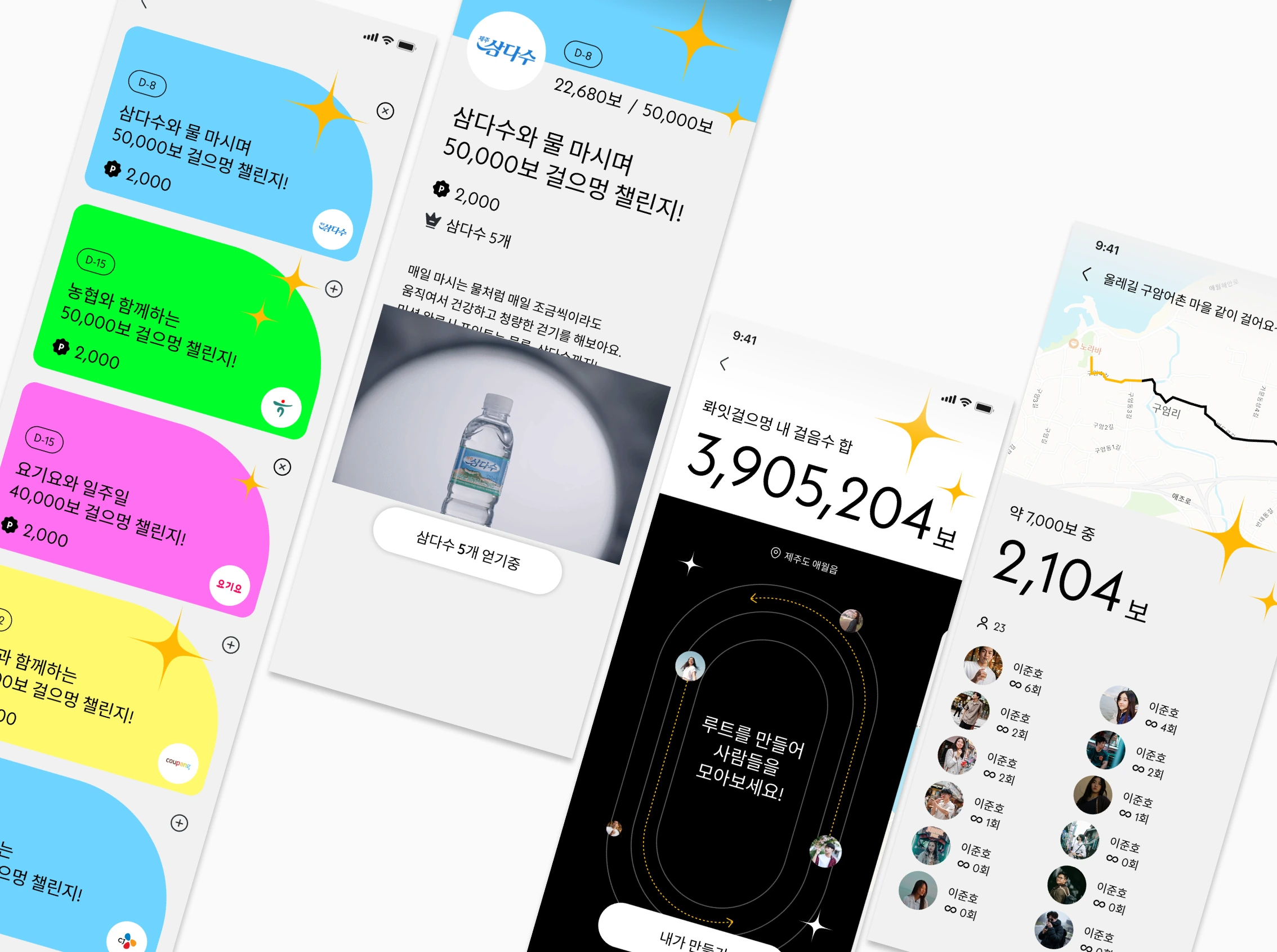 걸으멍02